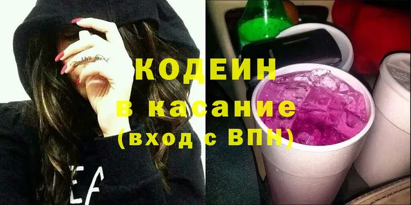 Codein Purple Drank  Чита 